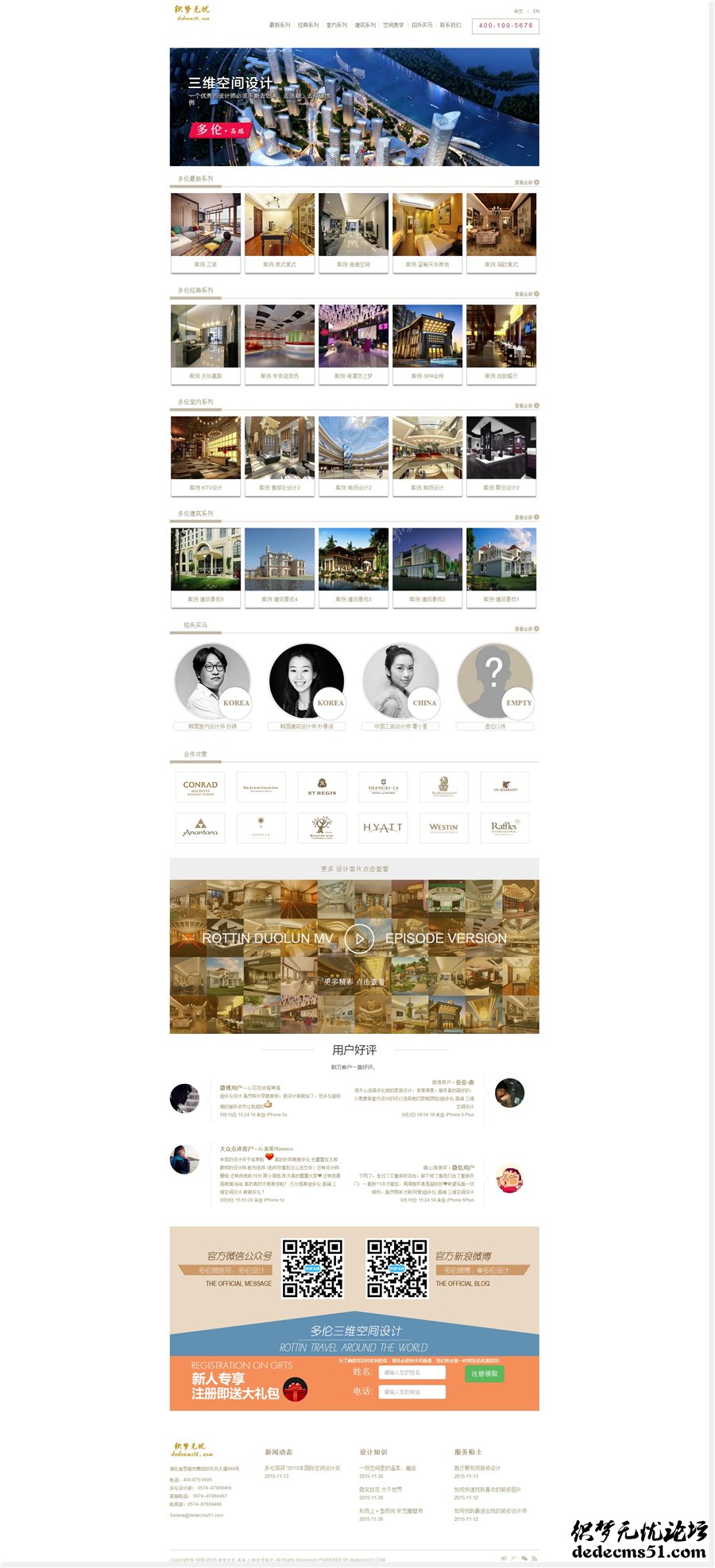 高端装修三维空间设计类网站织梦模源码