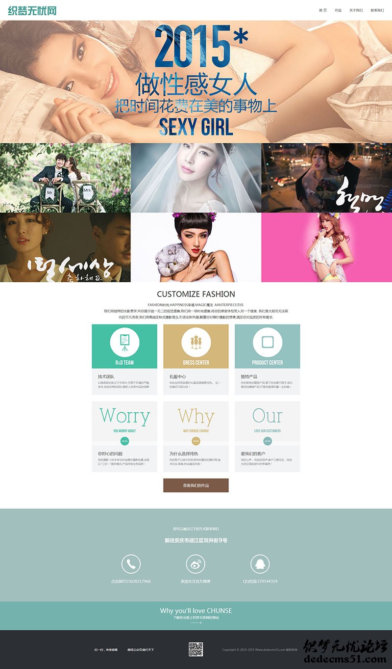 HTML5响应式高端纪实婚纱摄影织梦模板下载 自适应手机版