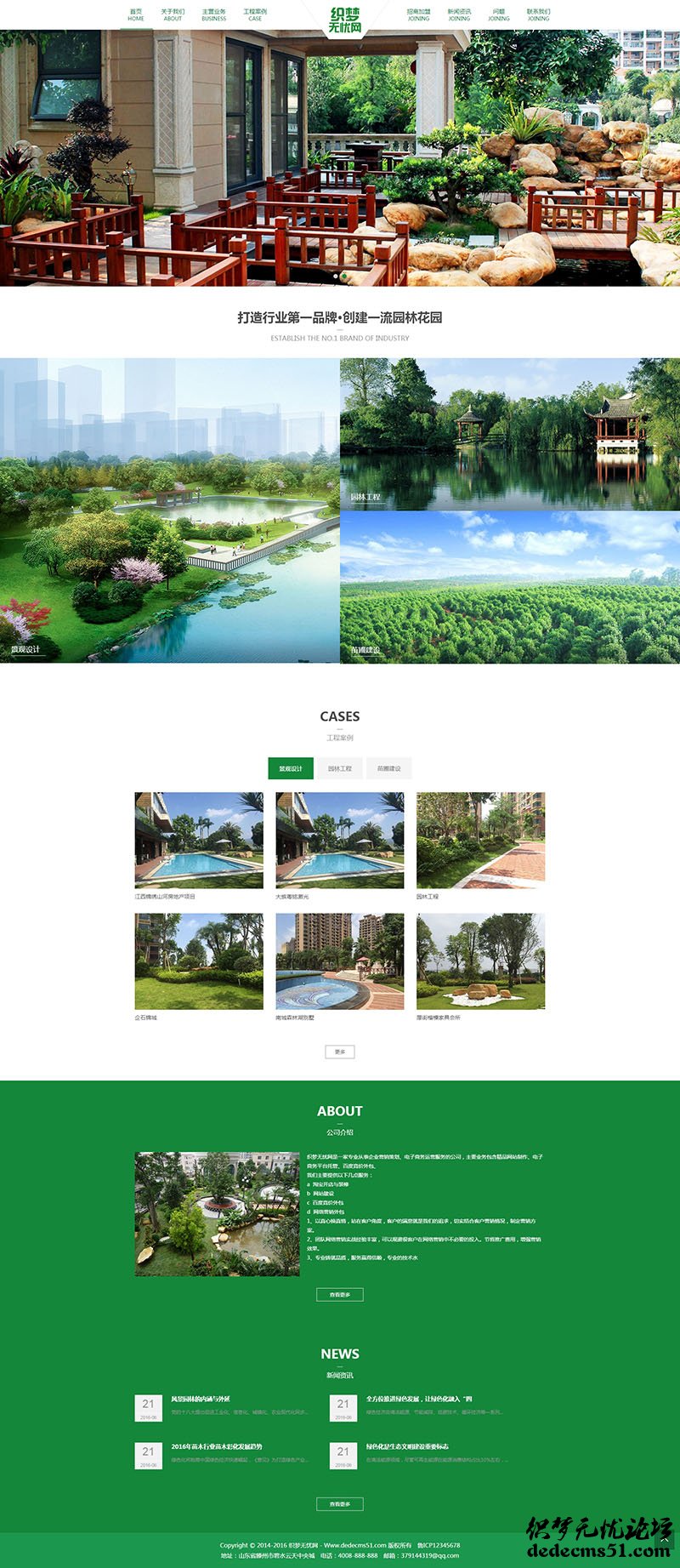 （自适应手机版）html5响应式绿色园林景观设计企业响应式模板下载