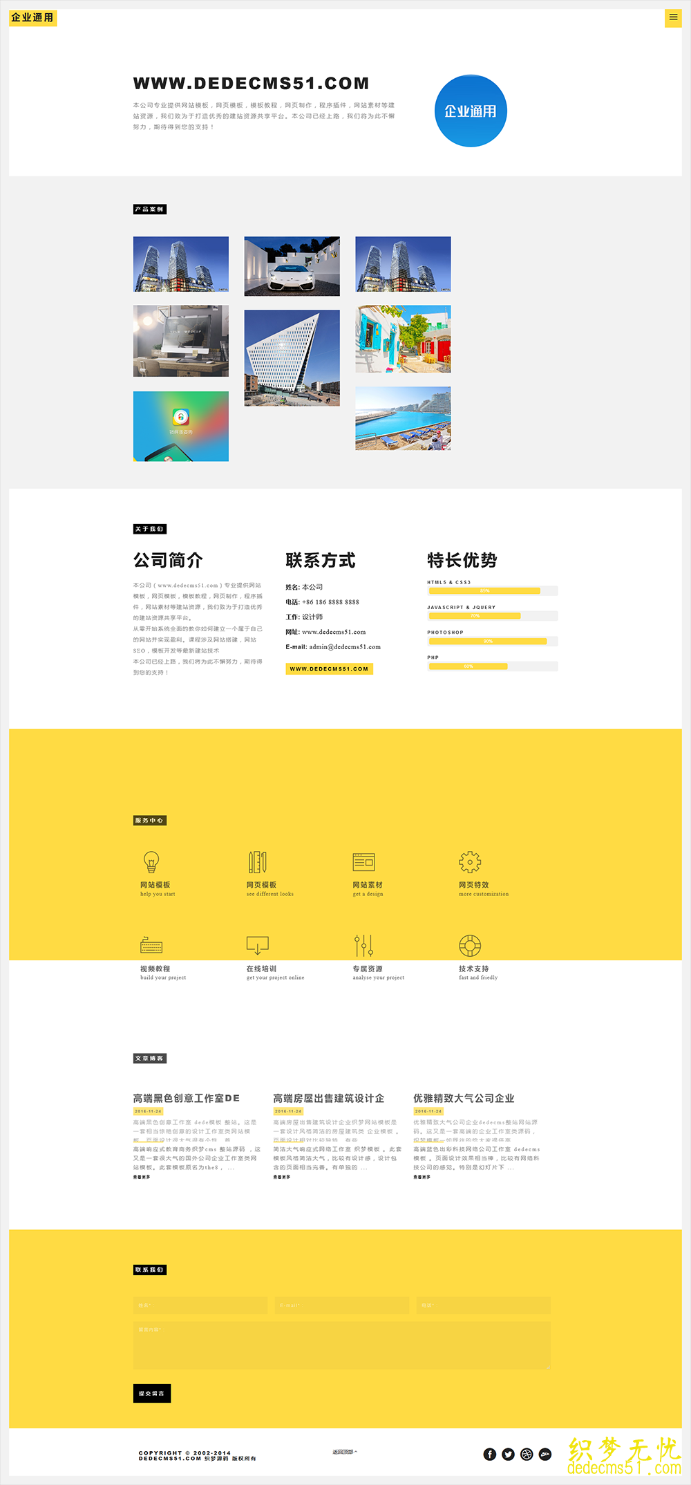(自适应手机端)高端简洁响应式个人工作室dede织梦模板下载源码