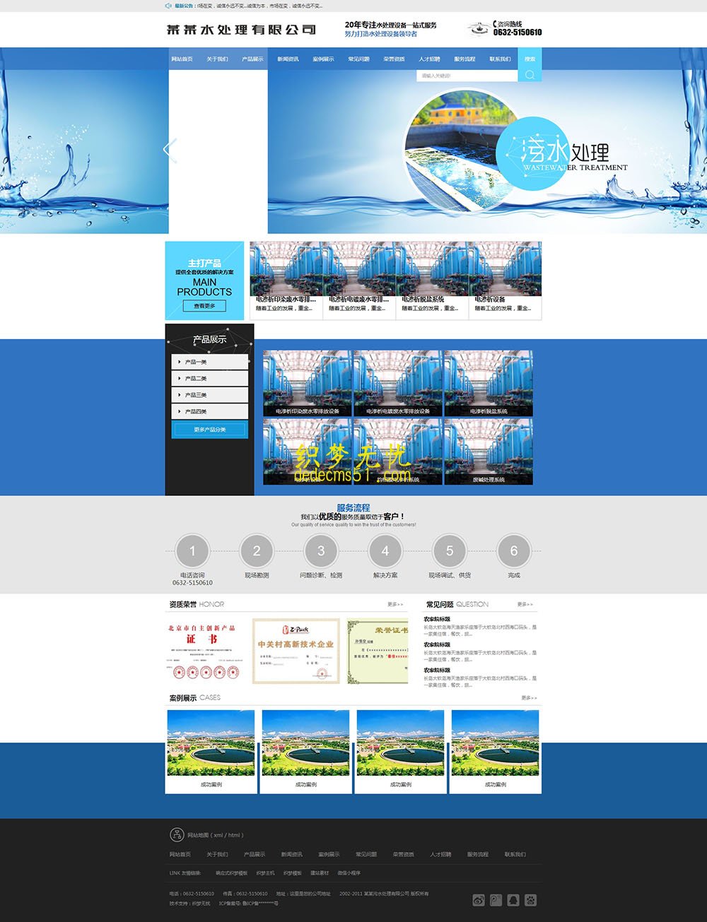 (带手机)蓝色大气污水处理工程设备网站类织梦模板下载
