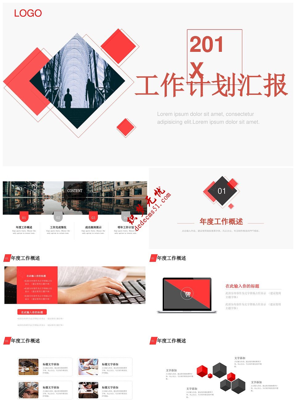 简约风年终工作总结计划演讲PPT模版下载