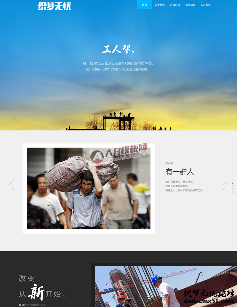 蓝色大气app下载企业通用网站织梦dedecms模板下载