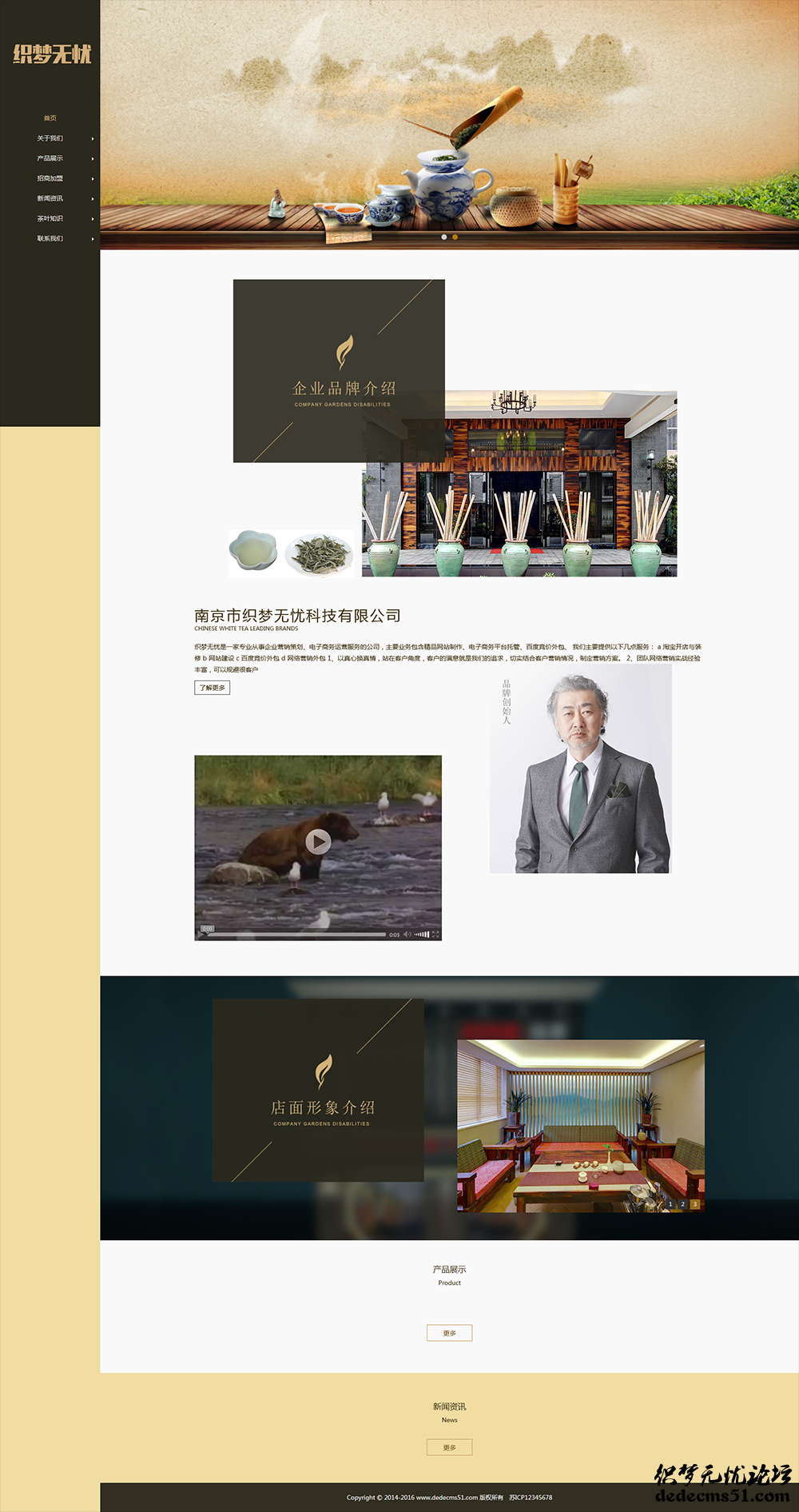 茶叶销售企业网站模板下载、茶艺茶文化展示型织梦网站源码