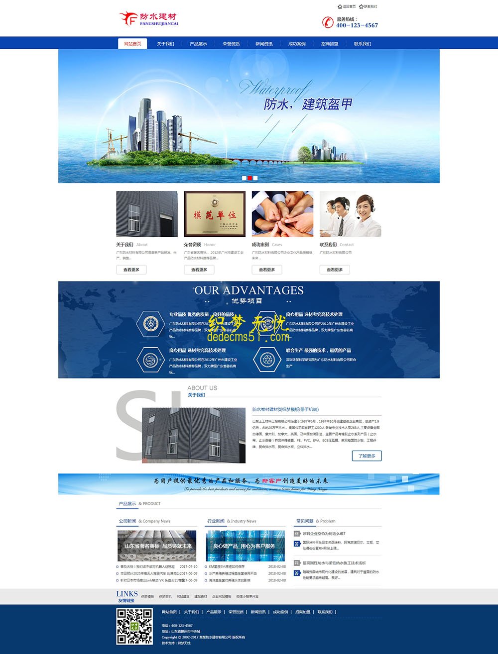 (带手机)防水卷企业通用材建材类织梦模板下载