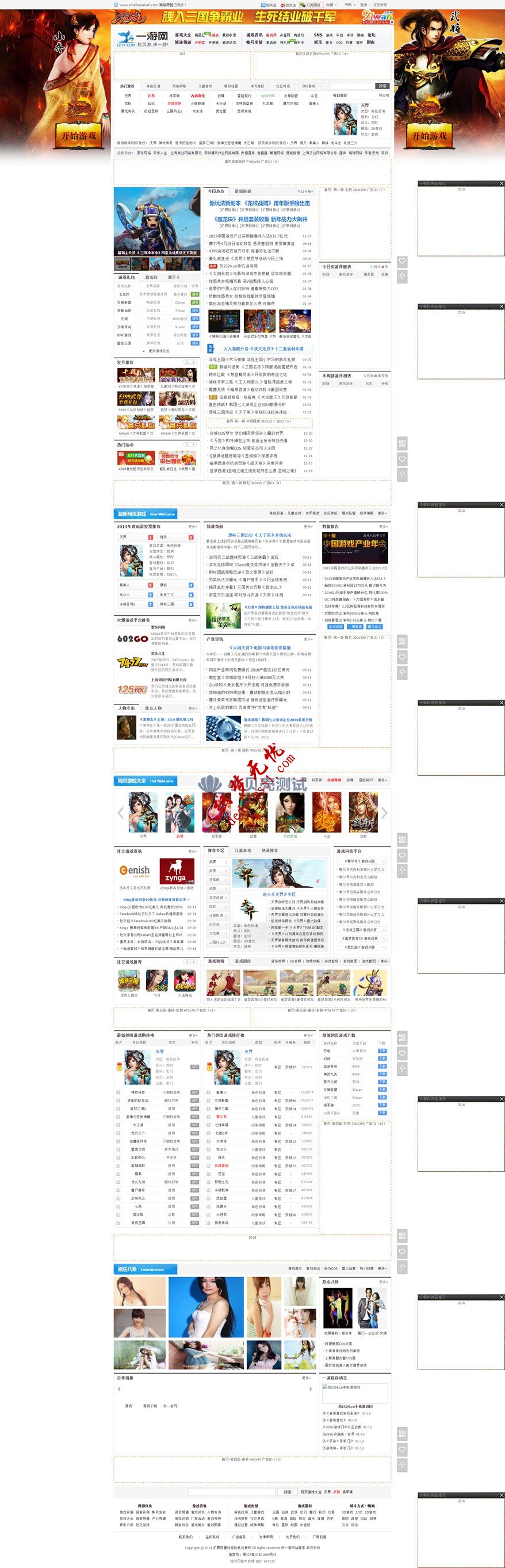 帝国CMS7.2网页游戏网站模板下载免费下载【仿一页游】帝国GAME游戏模板下载源码