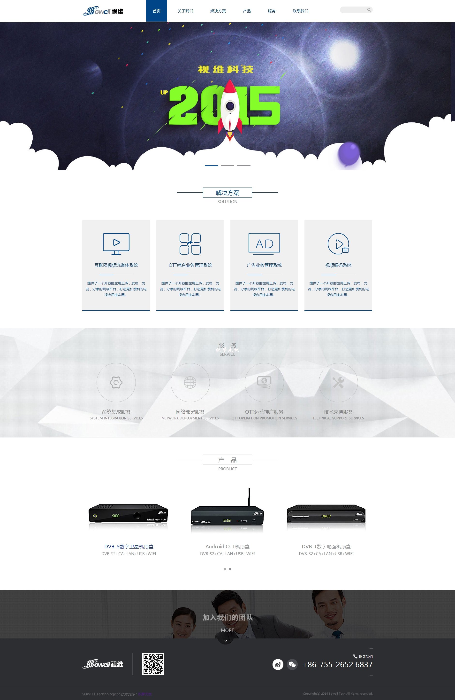 html5机械电子路由器产品展示网页模板下载