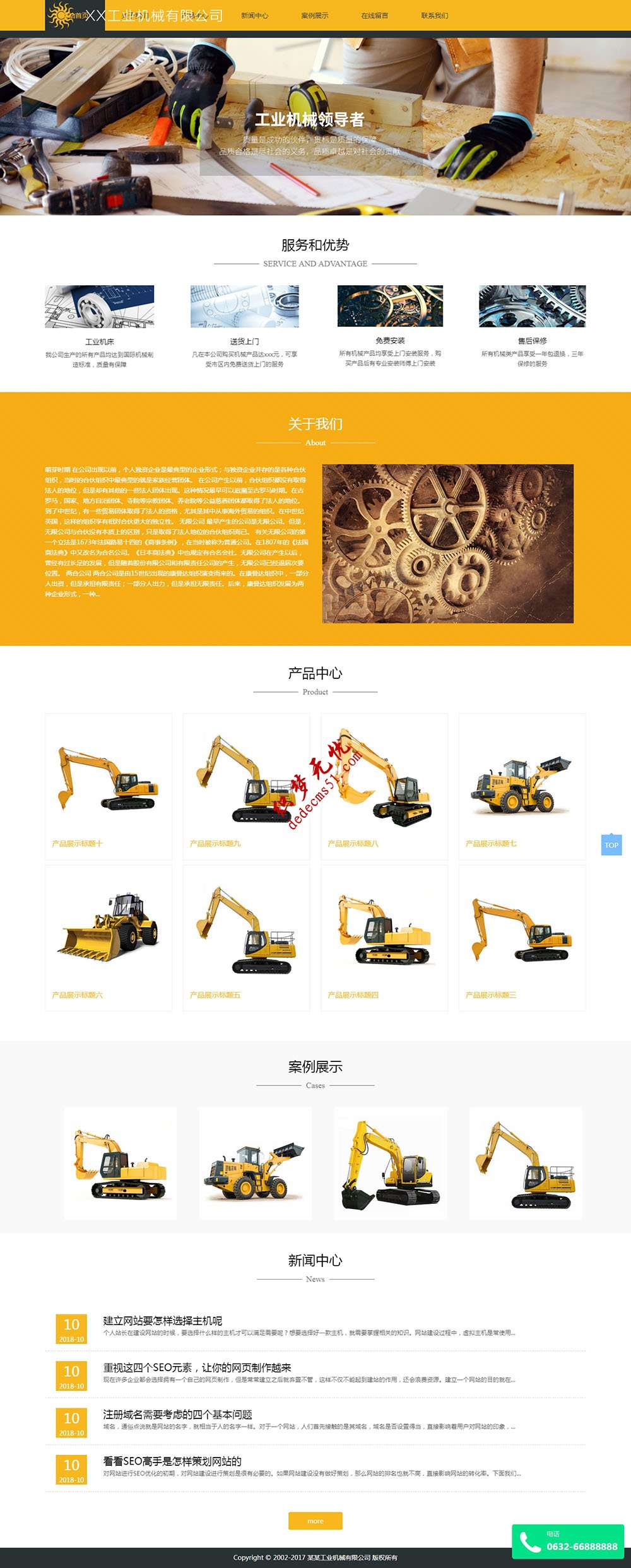 响应式工业机械机床液压机重工设备等织梦模板下载(自适应手机)