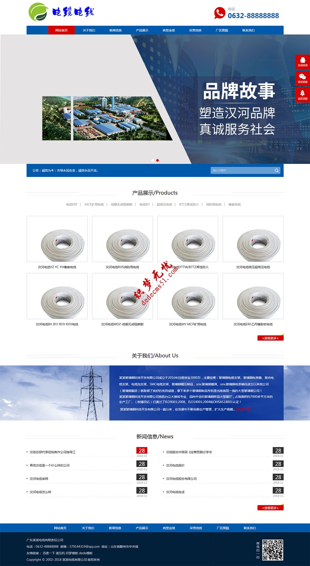 响应式营销型金属工艺品挂件重工机械电子网站织梦dede模板下载(自适应手机)