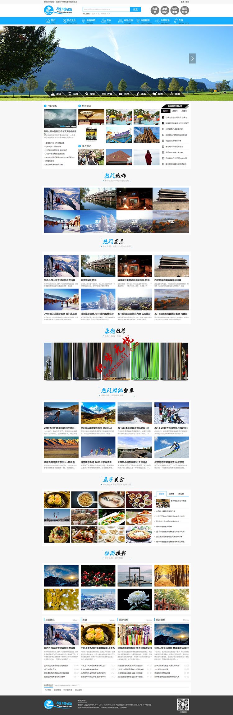防【旅泊网】帝国cms7.5旅游网站旅游资讯帝国模板下载源码