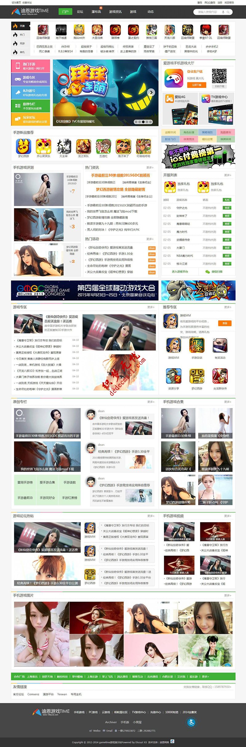 PHP论坛社区源码动漫/游戏模板下载迪恩游戏Time风商业版（双版本）