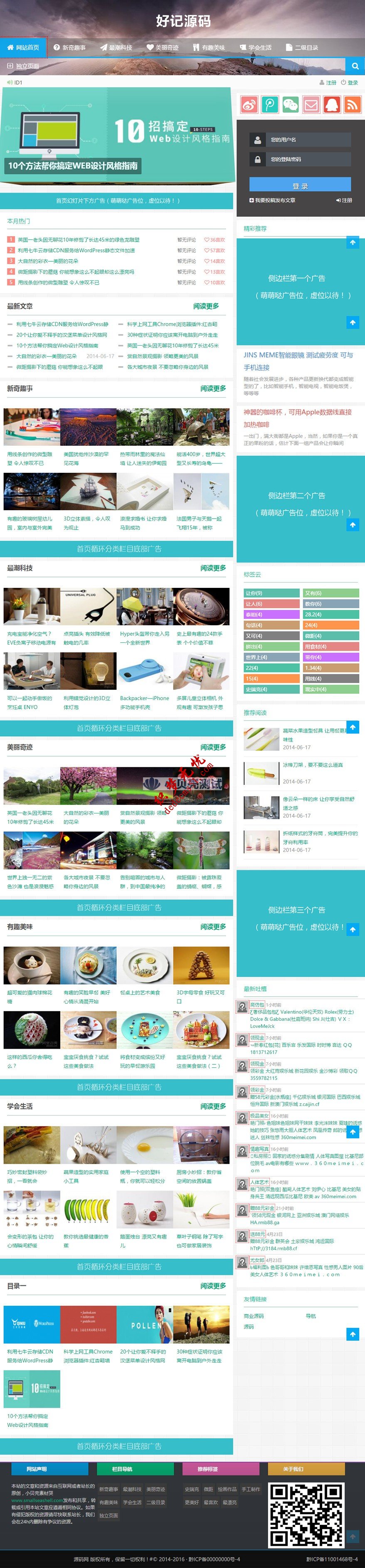 帝国CMS7.2图片源码响应式下载站分类信息网站模板下载带注册登录会员中心