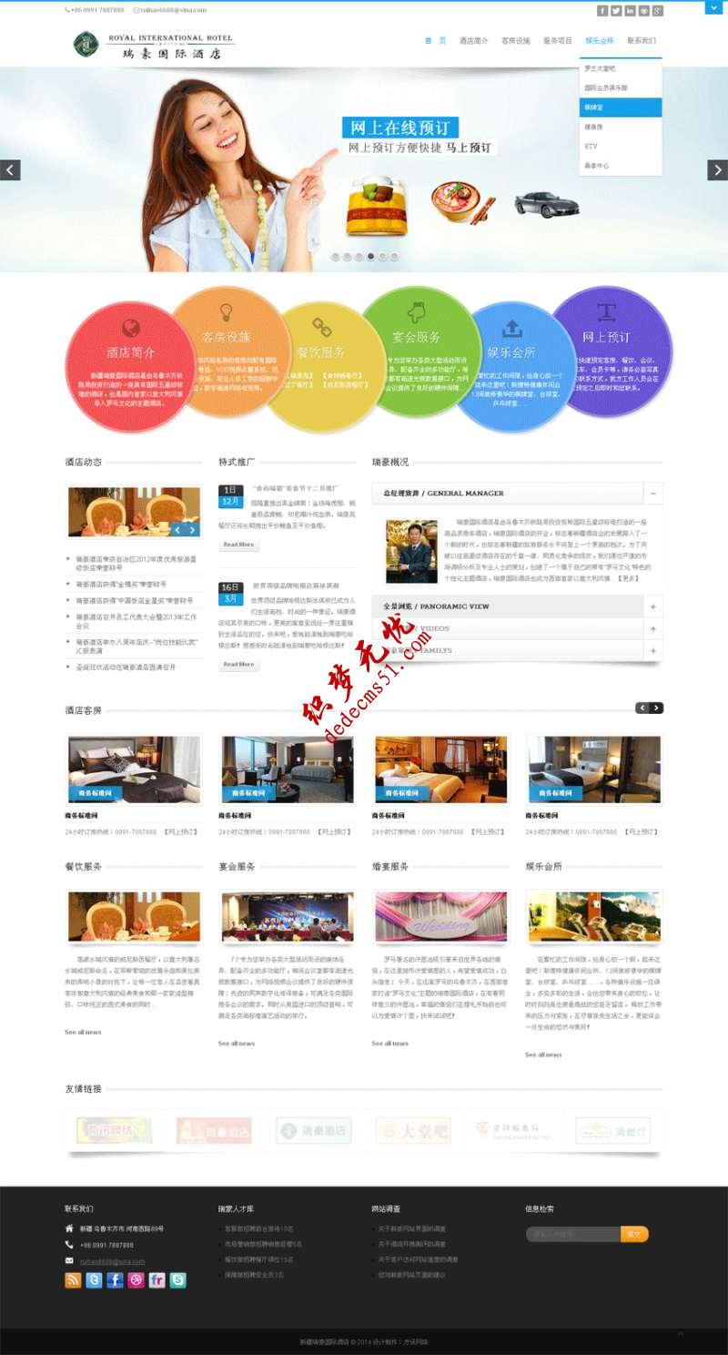HTML5+CSS3响应式网页模板_bootstrap酒店网页模板全站静态页面下载