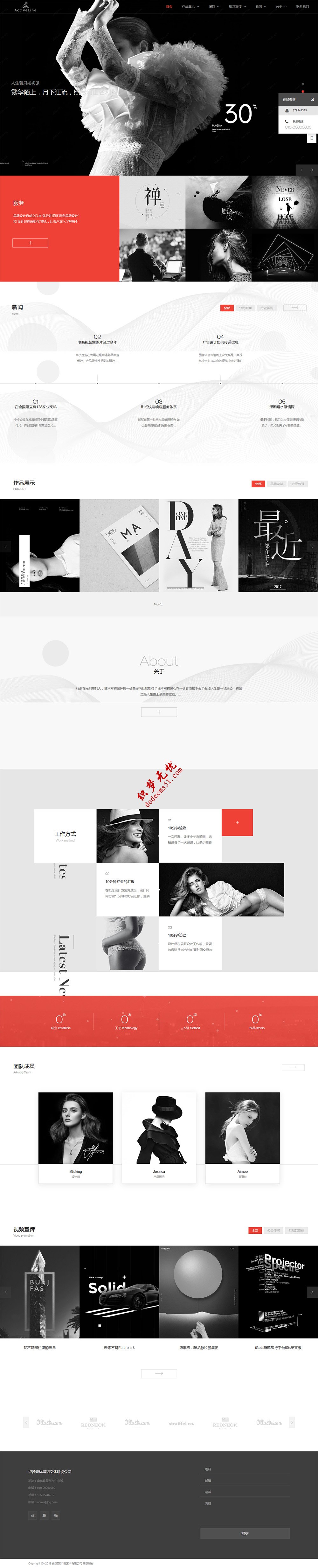 高端广告艺术广告设计网络设计设计品牌包装dede模板下载织梦模板下载(带手机)