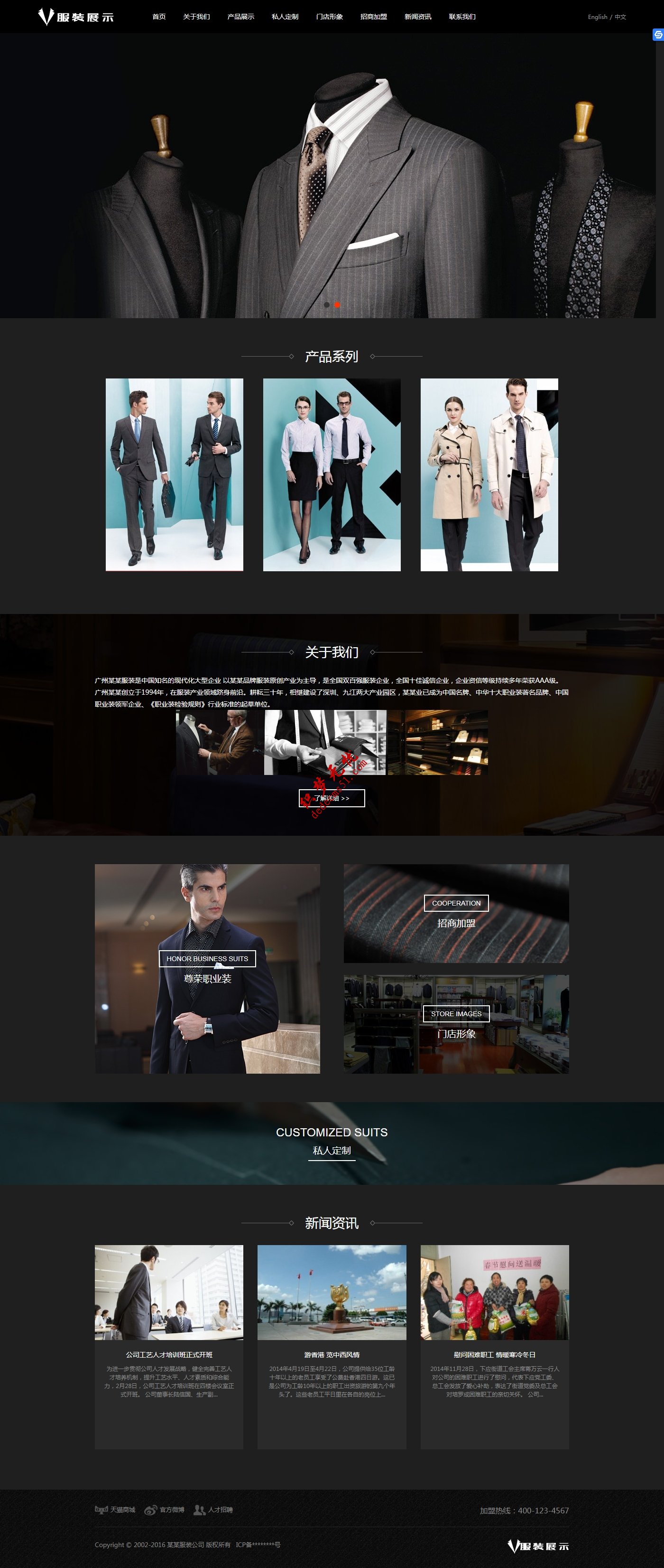 黑色中英双语服装礼服展示类企业织梦模板下载(带手机)