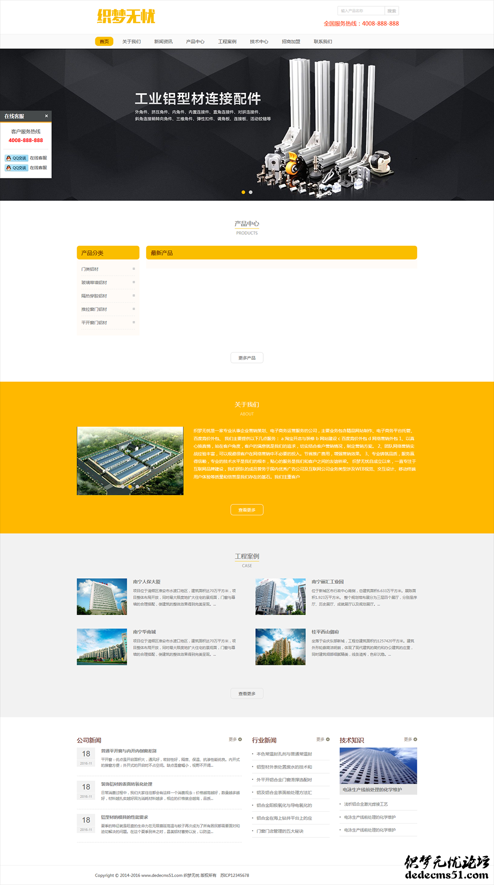 （自适应手机版）铝合金网站源码 织梦铝业装修建材类响应式模板下载