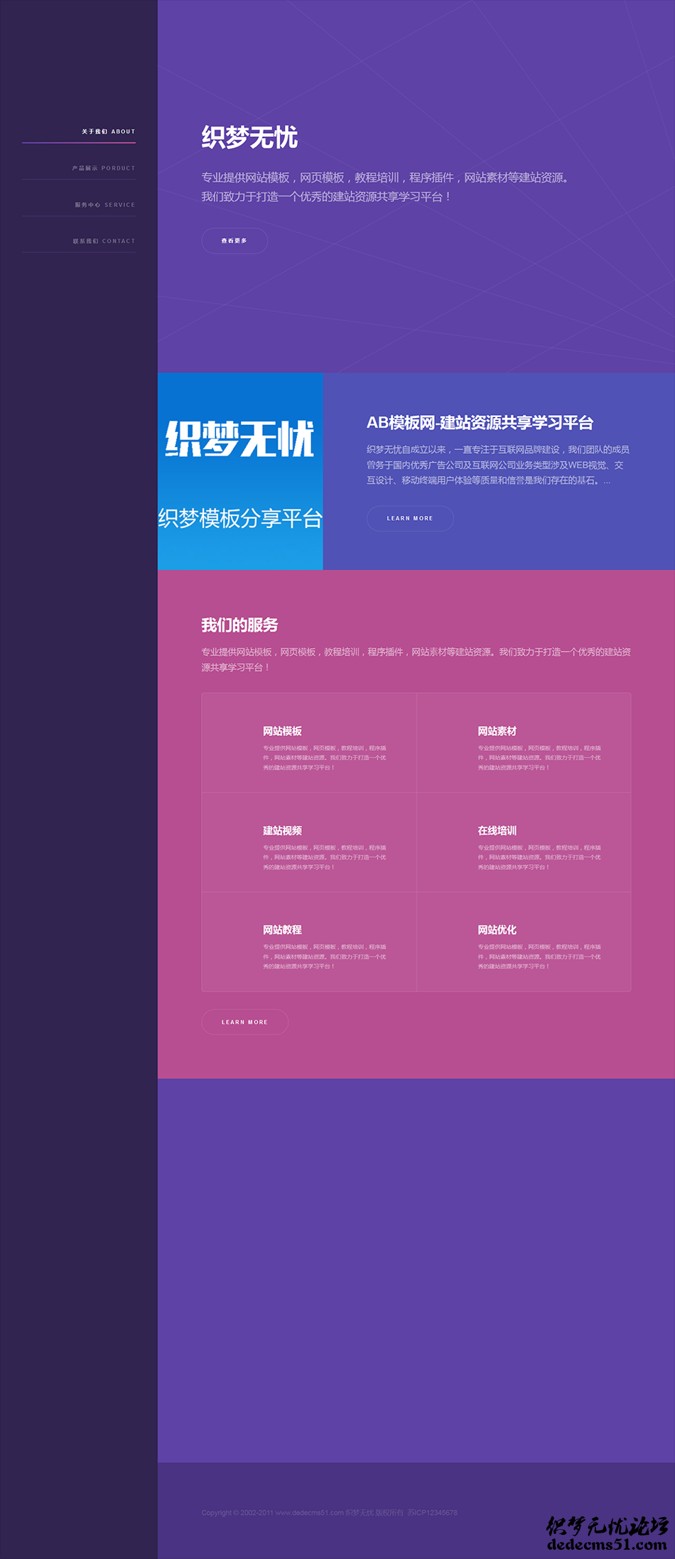 （自适应手机版）优雅炫彩侧边响应式企业展示通用织梦模板下载