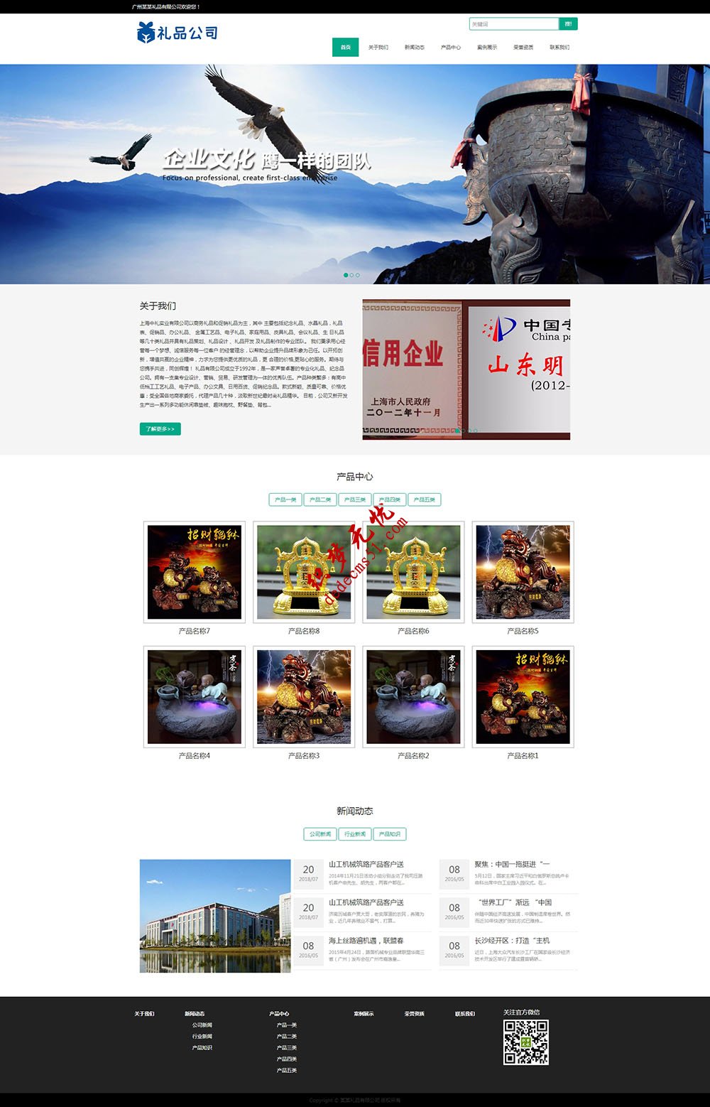 响应式礼品印刷品包装网站dede模板下载(自适应手机)