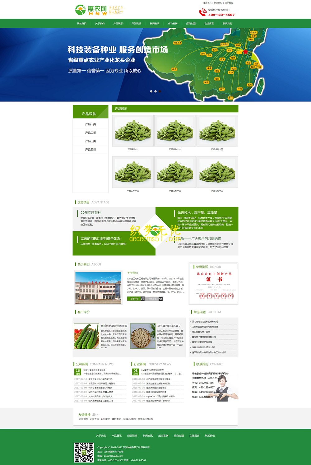 (带手机)绿色农业种植蔬菜水果织梦模板下载