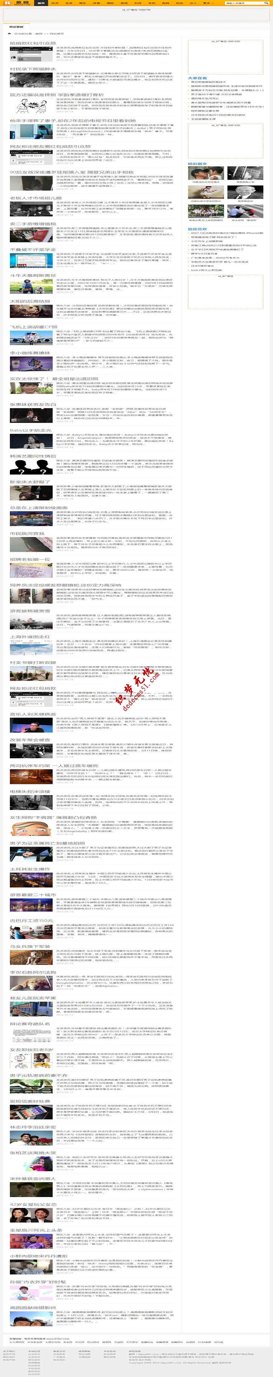 【仿酷网】帝国CMS图片信息类网站模板下载92GAME帝国源码