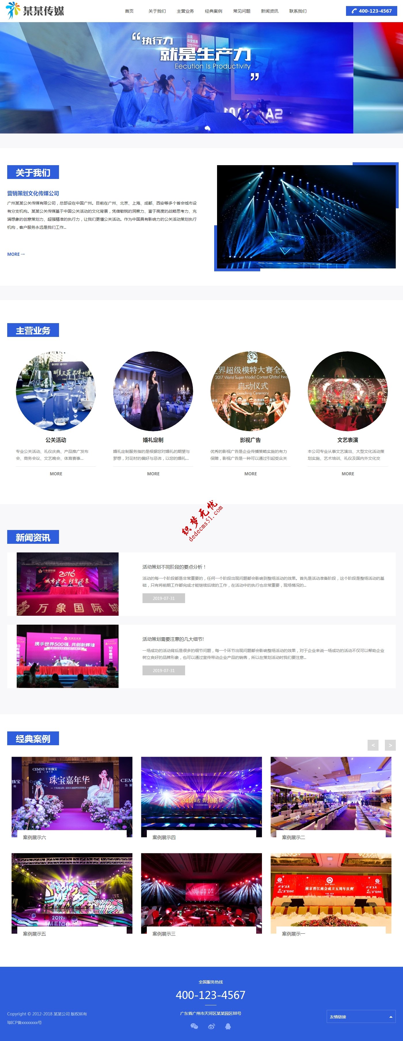 (自适应手机)响应式营销策划文化传媒网络公司网站模板    设计广告文化影视易优CMS源码下载