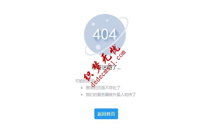 简单的自适应404页面不存在网页模板下载