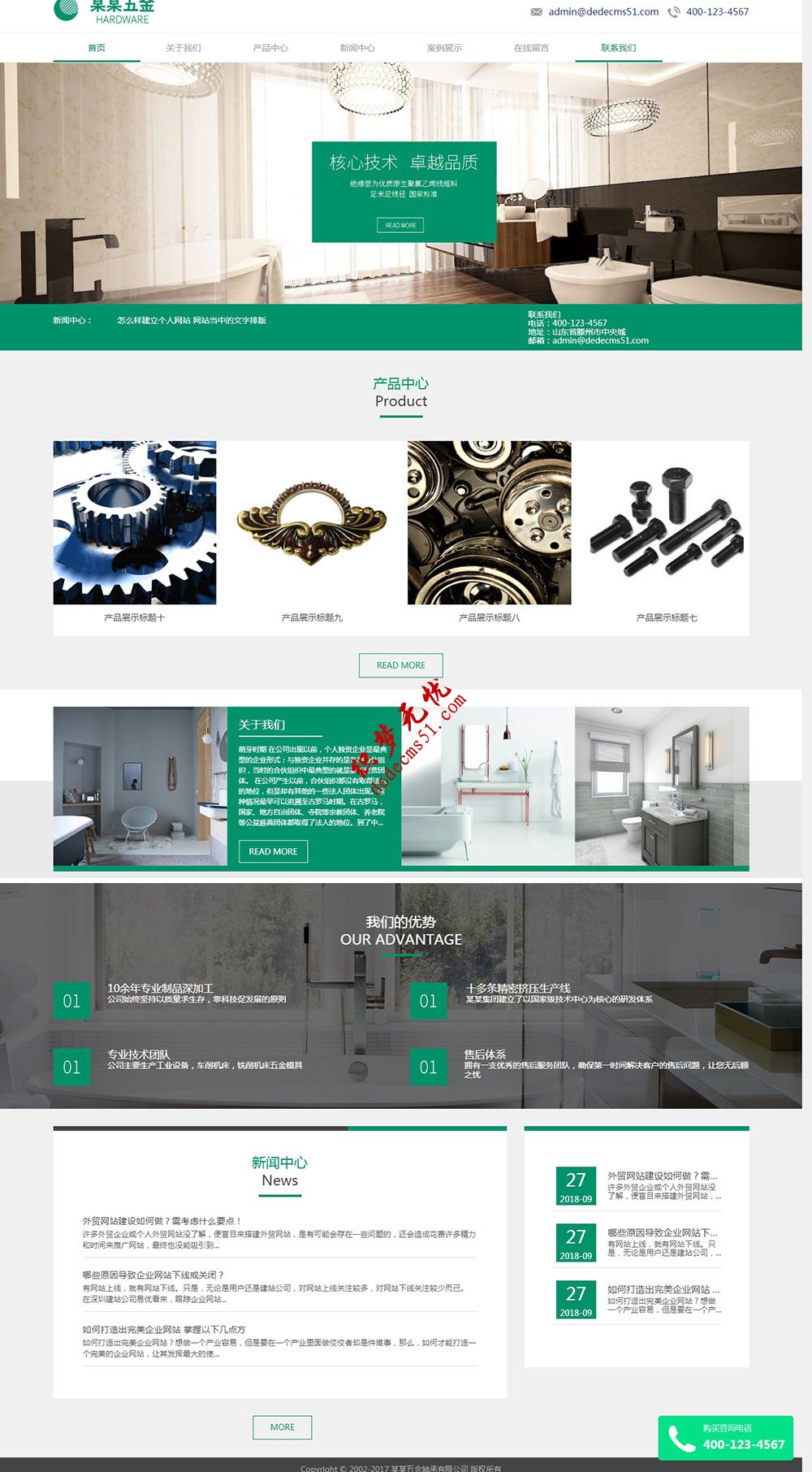 绿色响应式五金轴承重工机械设备类织梦模板下载(自适应手机)
