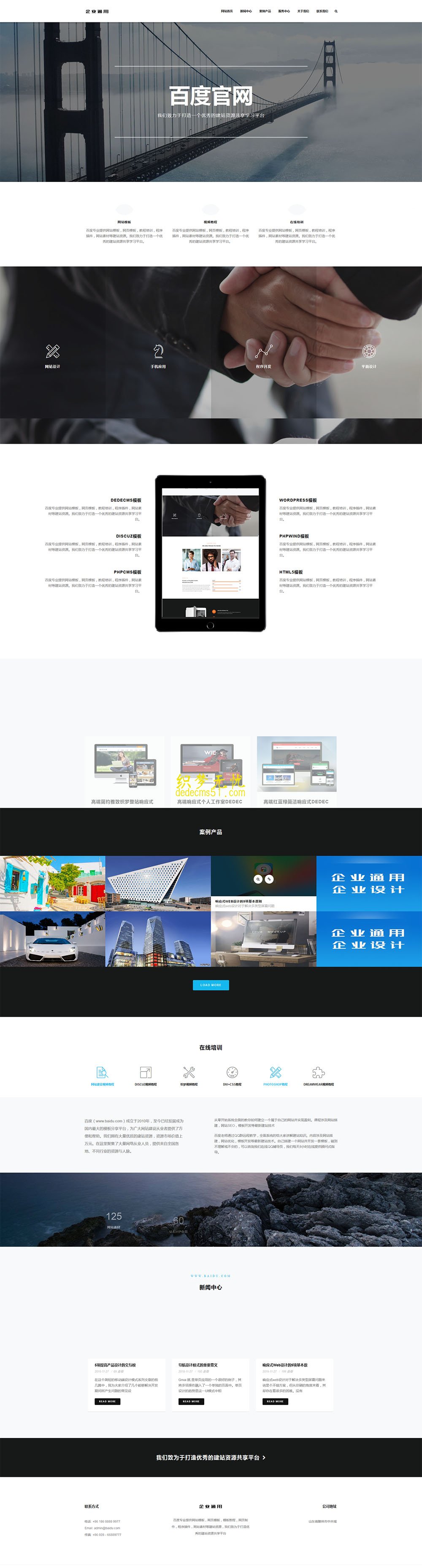 （自适应手机）响应式优雅大气集团企业自适应模板下载源码