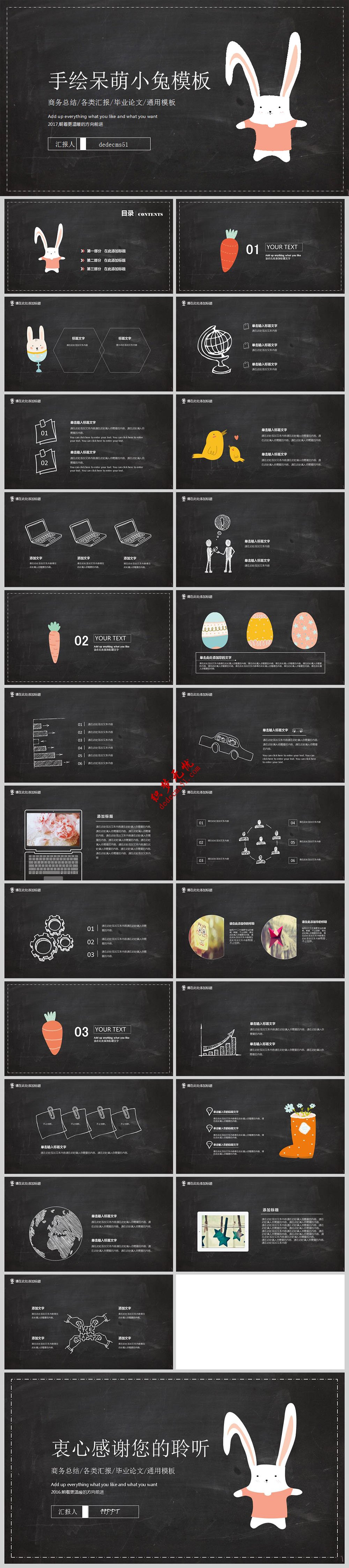 手绘呆萌小兔商务总结毕业答辩PPT模板下载免费下载