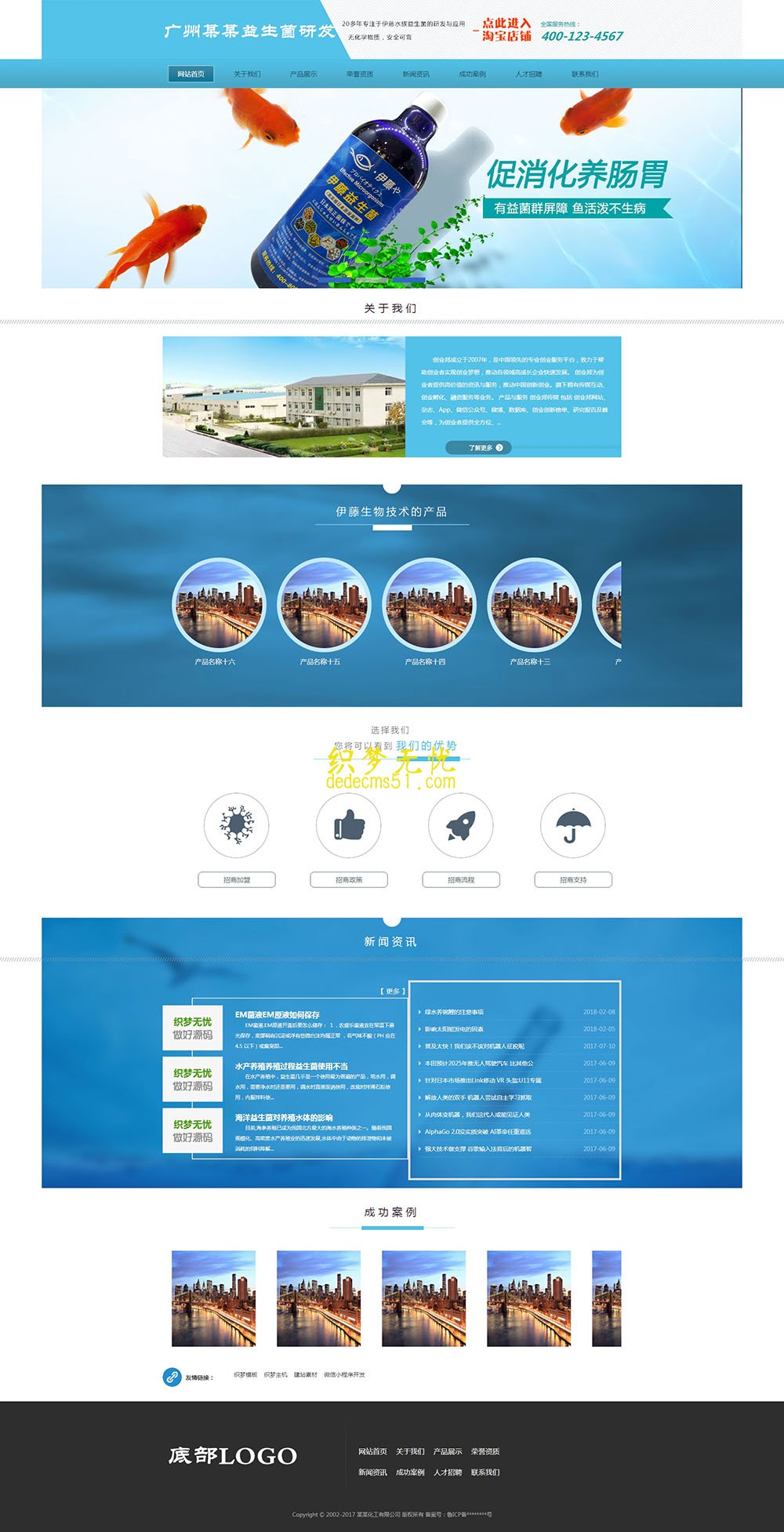 (带手机)蓝色化学物质益生菌农业化工研发生产类织梦模板下载