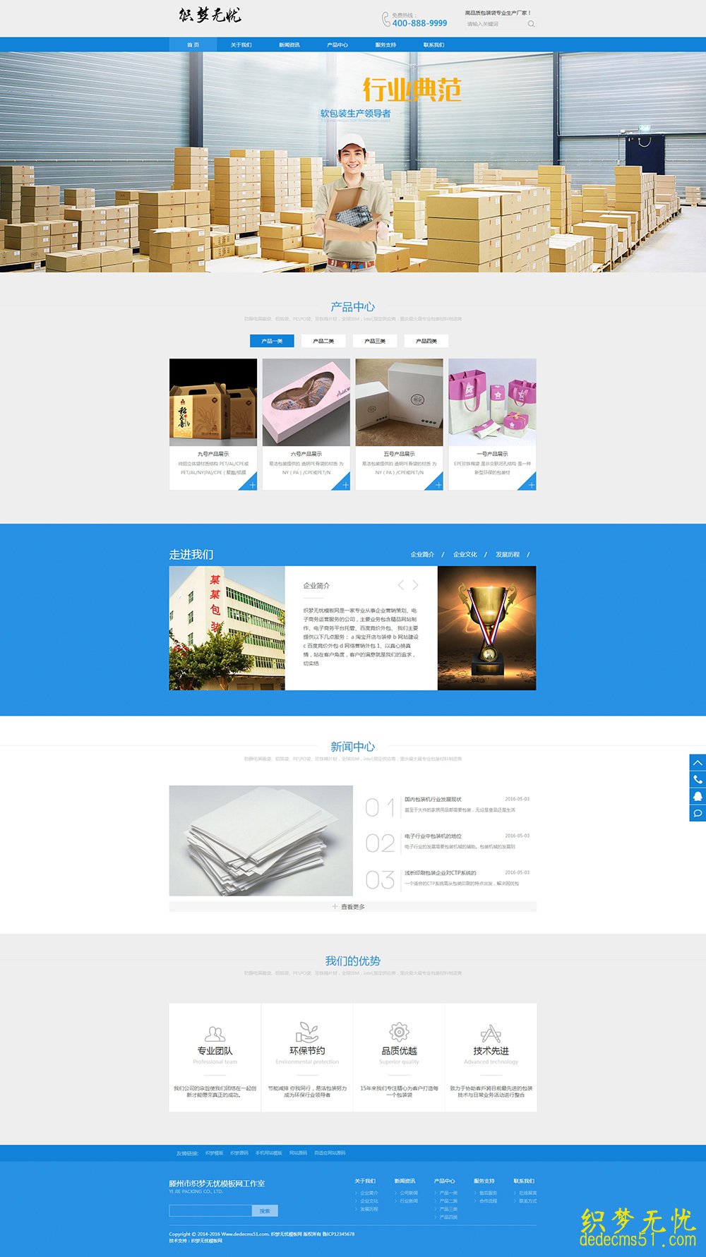 （带手机版）绿色大气包装印刷材料建筑材料类企业dede模板下载源码