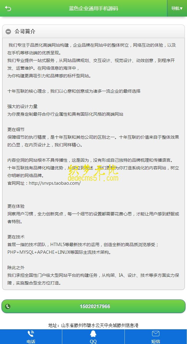 dede织梦手机底部固定悬浮窗通用代码