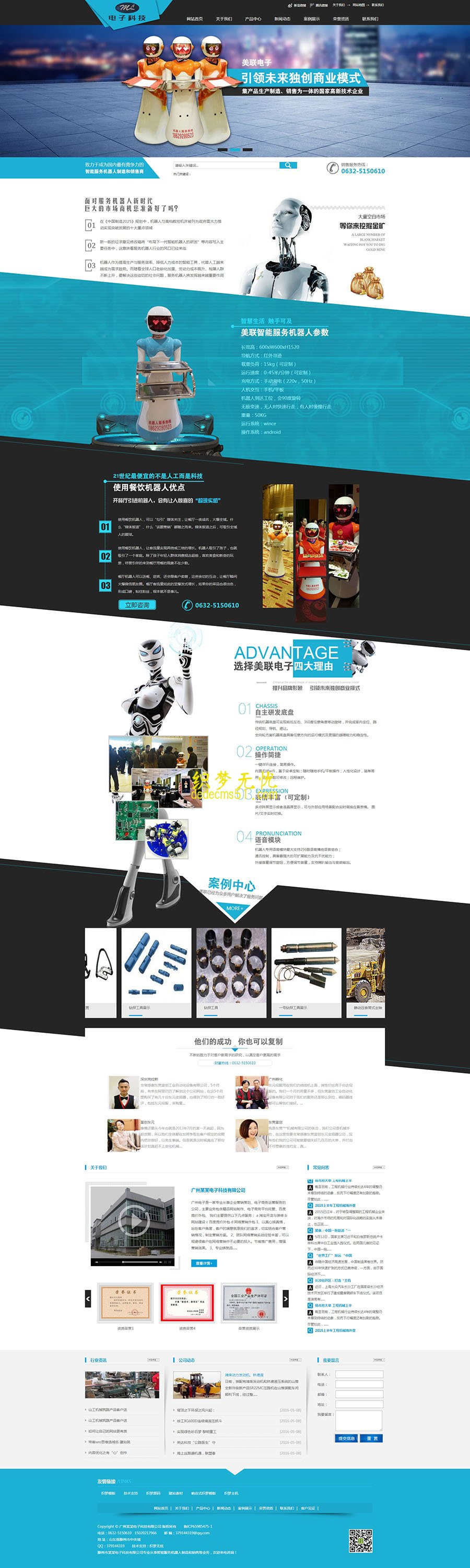 （带手机）营销型电子科技设备类网站织梦模板下载