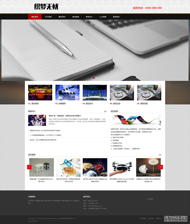 响应式影视传媒网站模版 展览展示类织梦源码