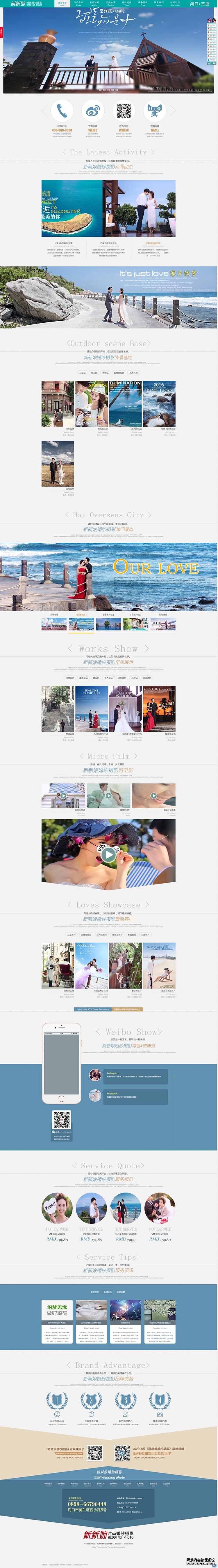 绿色婚纱摄影展示类网站织梦模板下载(带手机端)