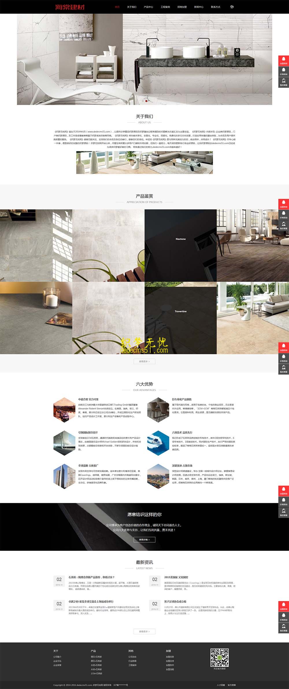 中英双语（自适应手机）响应式建材展销类企业织梦模板下载