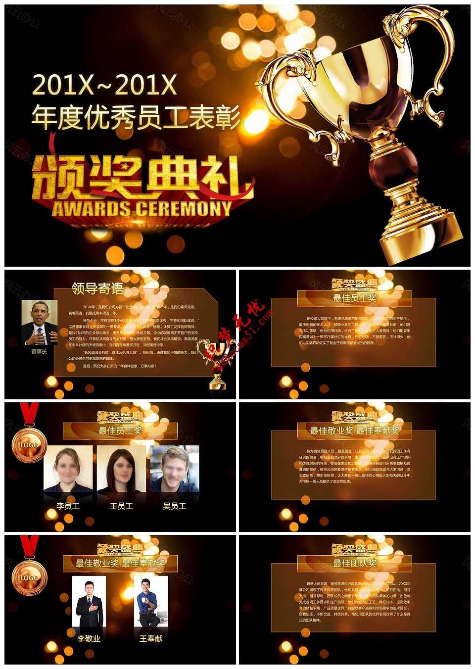 黄色喜庆大气颁奖典礼新年元旦年会通用动态PPT模板下载