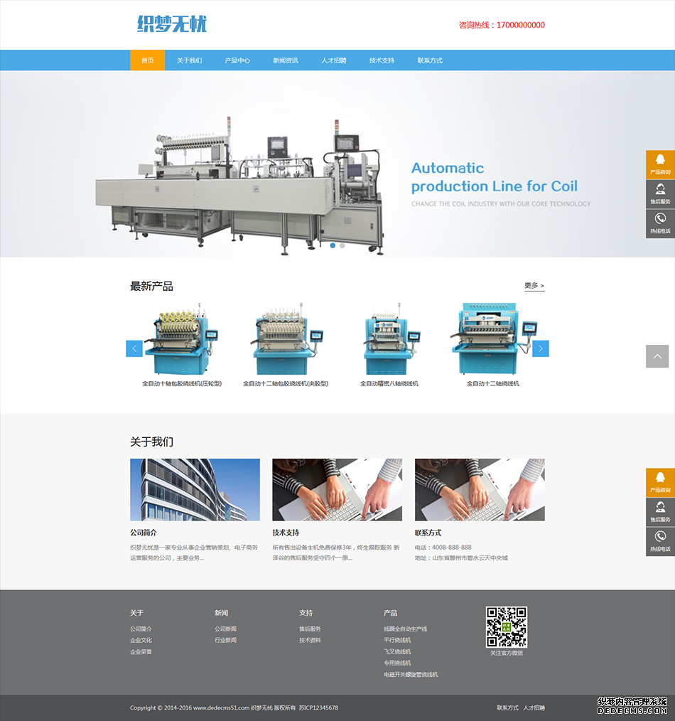 响应式工业重工网站源码 机械类网站织梦模板下载