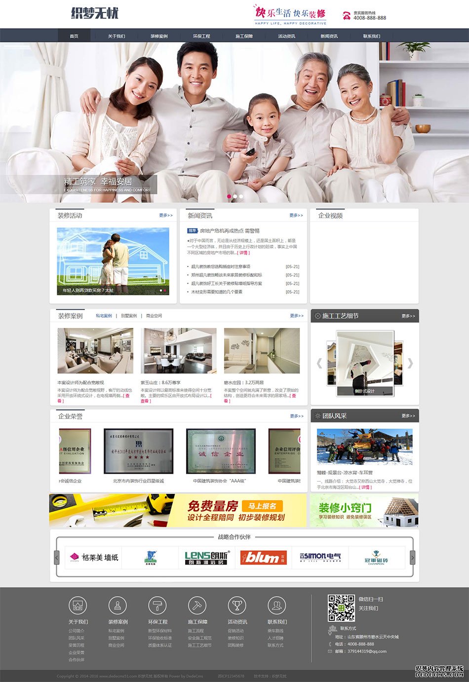 装饰装潢公司网站源码 织梦装修设计工程公司模板下载
