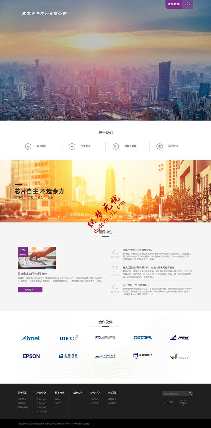 高端响应式电子芯片电子元件研发设计类织梦dede模板(自适应手机)
