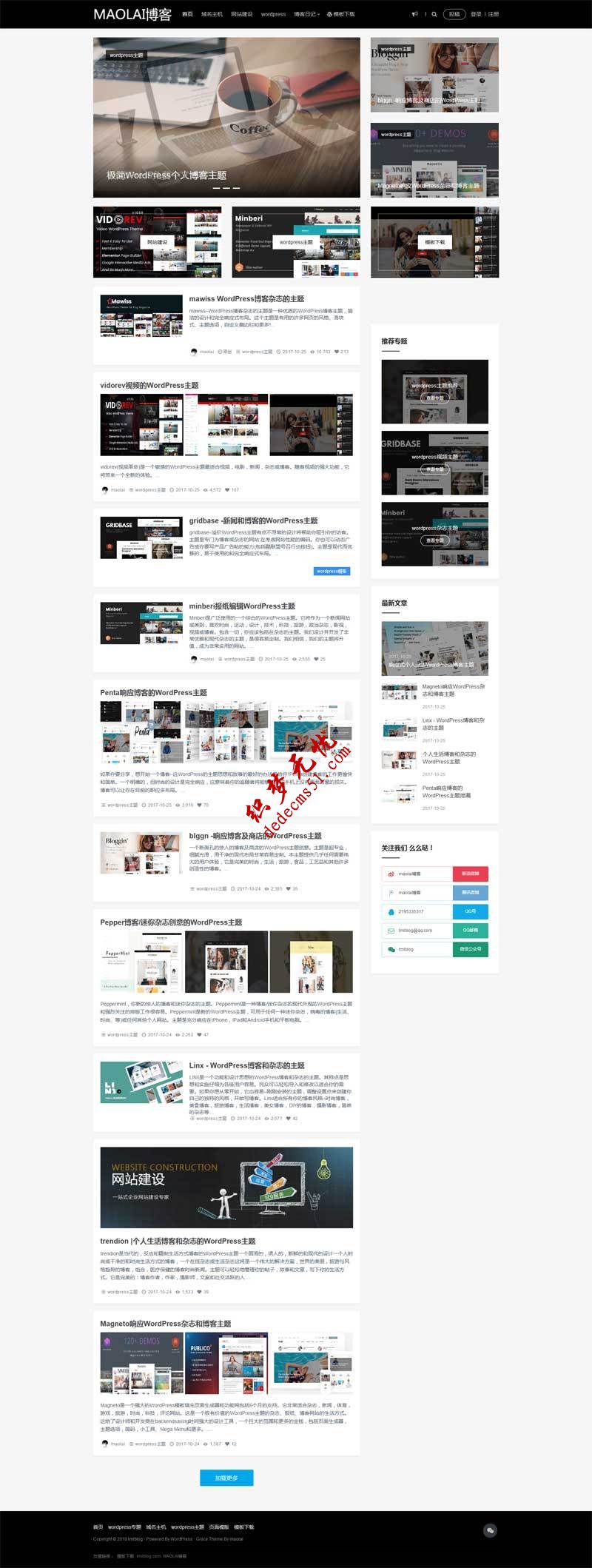 黑色自适应WordPress主题个人博客新闻资讯网页静态模板下载