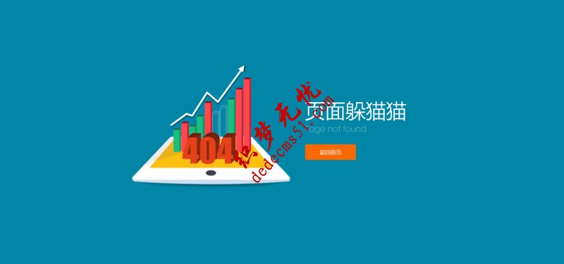 蓝色的金融行业网站404页面页面躲猫猫404网页模板下载