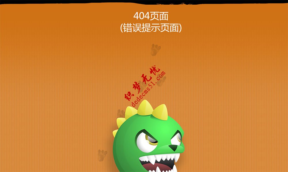 可爱的404页面模板下载下载_有趣的404错误页面模板下载下载