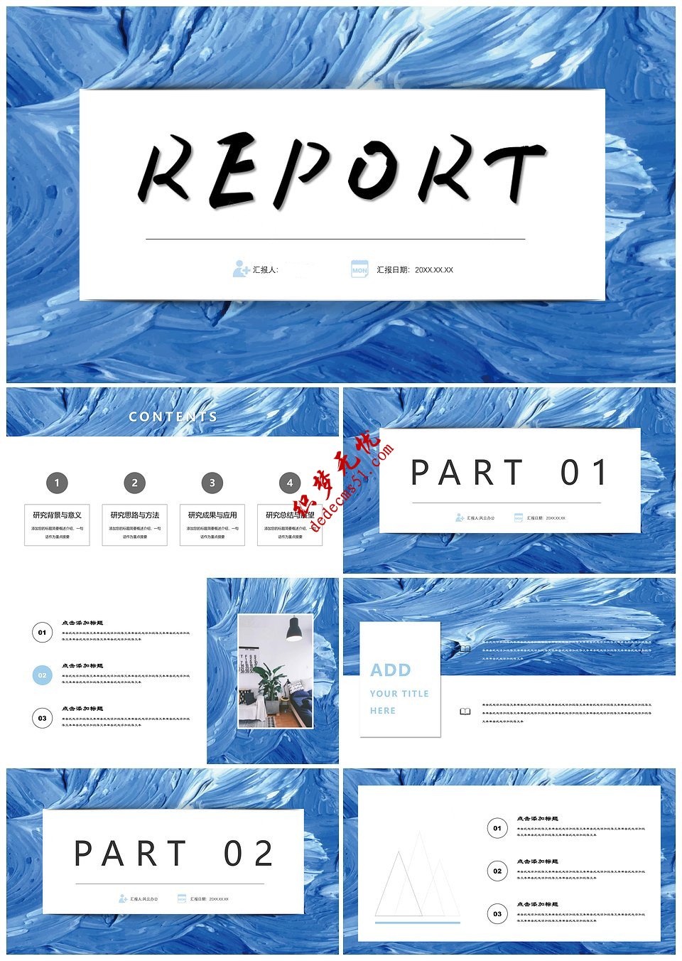 水彩印象简约小清新毕业答辩PPT模板下载