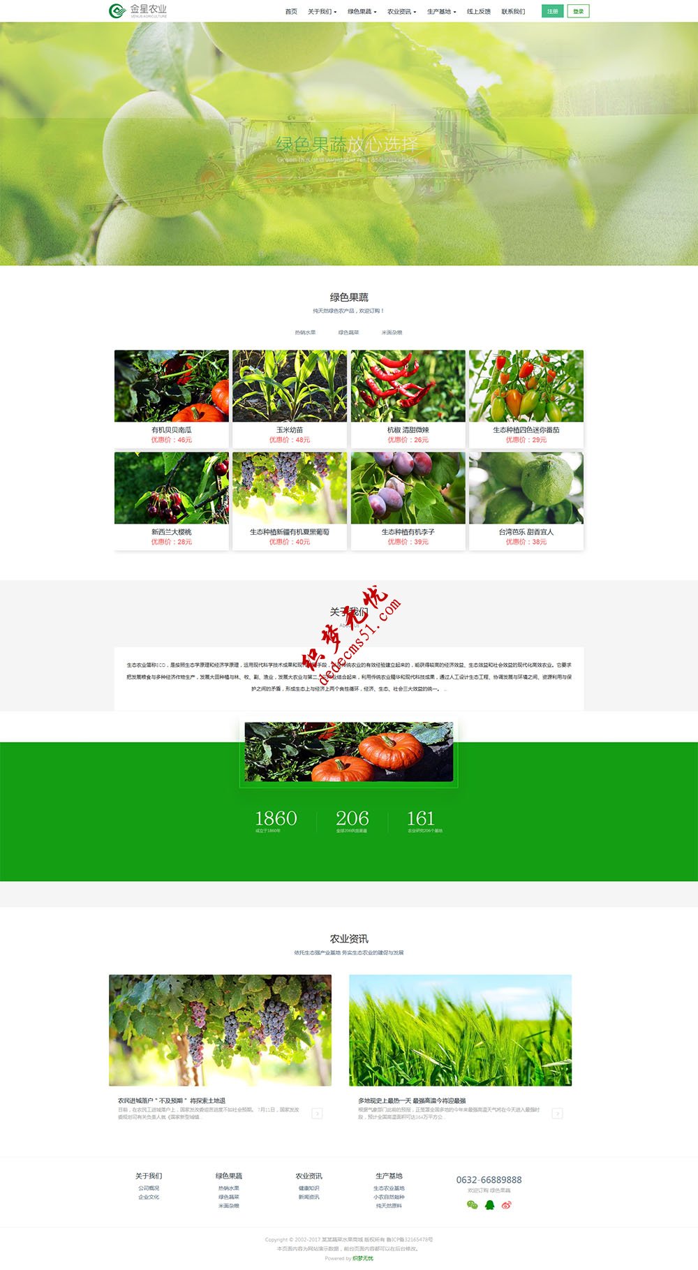 (带购物车)响应式生态水果蔬菜农产品商城类自适应手机网站织梦模板下载