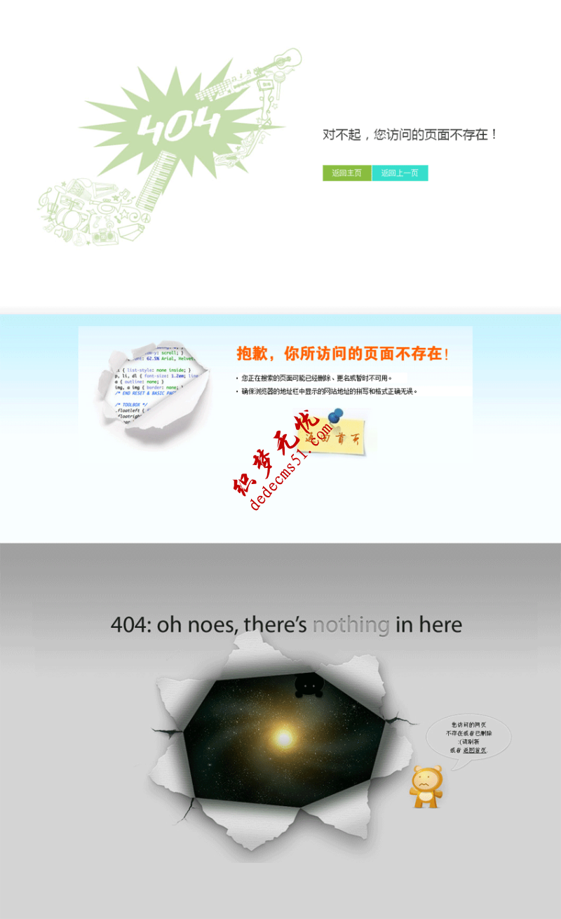 三款网站404页面模板下载下载_404错误页面模板下载html下载