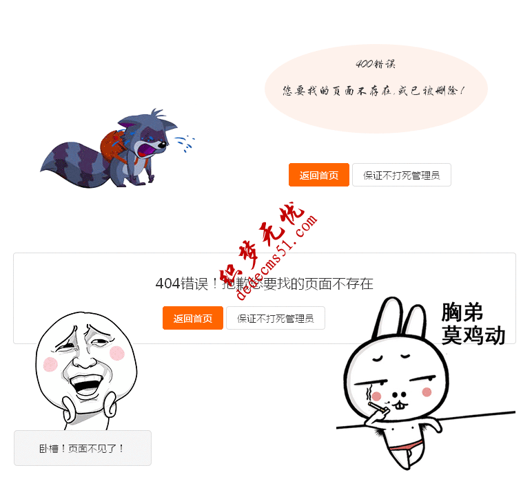 2款创意有趣的404错误页面网页模板下载下载