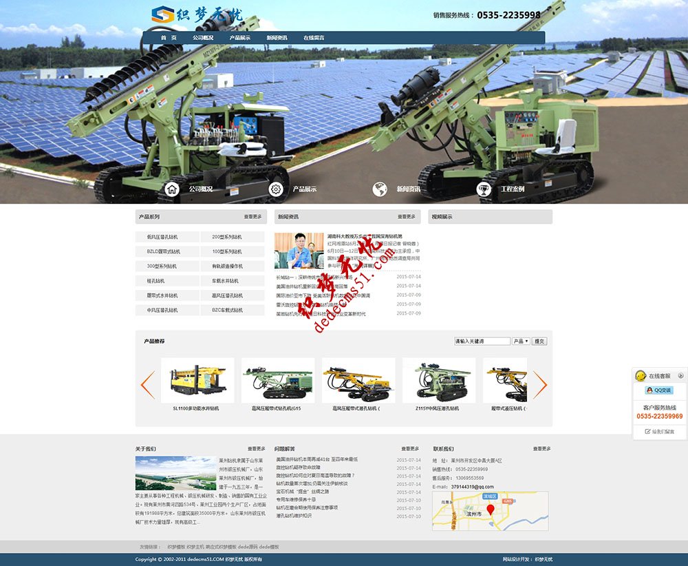 机械电子设备网站织梦模板下载