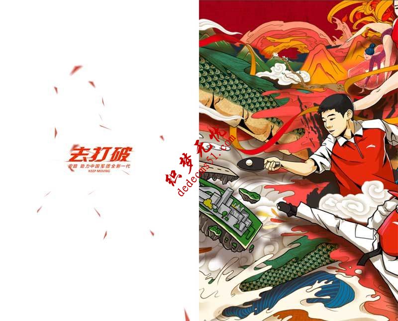 html5酷炫3D淘宝造物节专题页面模板