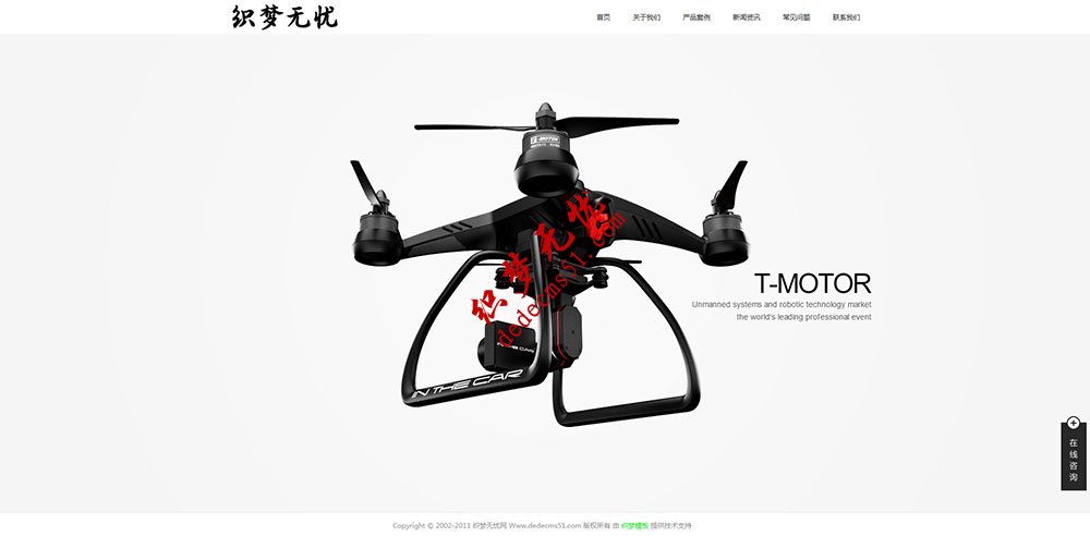 html5全屏创意产品滚动智能电子产品设备展示网站织梦模板下载（带手机）